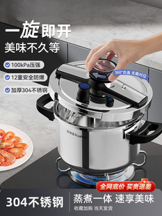 ✅ Pressure Cooker Household Small New 304 Stainless Steel Pot Gas Induction Cooker Universal Explosion-Proof Pressure