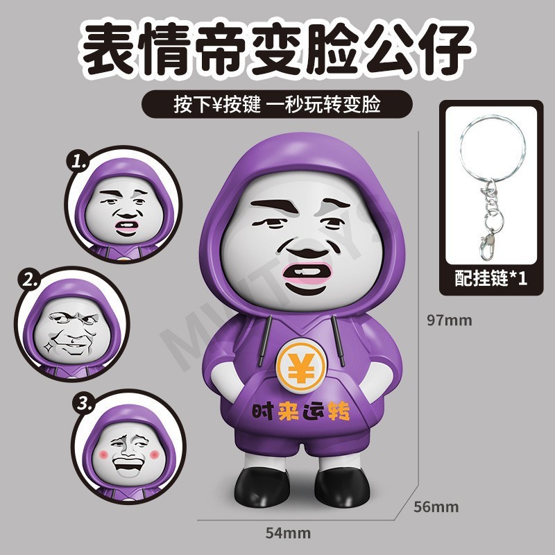 新款变脸卡通可爱钥匙扣拉布布公仔挂件立体包包挂饰创意礼品摆件|undefined