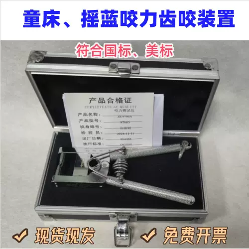 咬力测试仪EN1888标准 啃咬测试仪装置 儿童床测试仪器齿咬试验仪