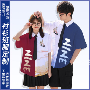 Class Uniform JK ShirT Primary, Middle and High School STudenTs CusTomized T-shirT Long-sleeved SporTs MeeTing diy GraduaTion Season SuiT CloThing
