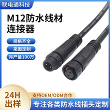 ���]���� M12��ˮ�����B�Ӿ�ע�܂����B������ĸ���^2-6о�B�Ӿ�