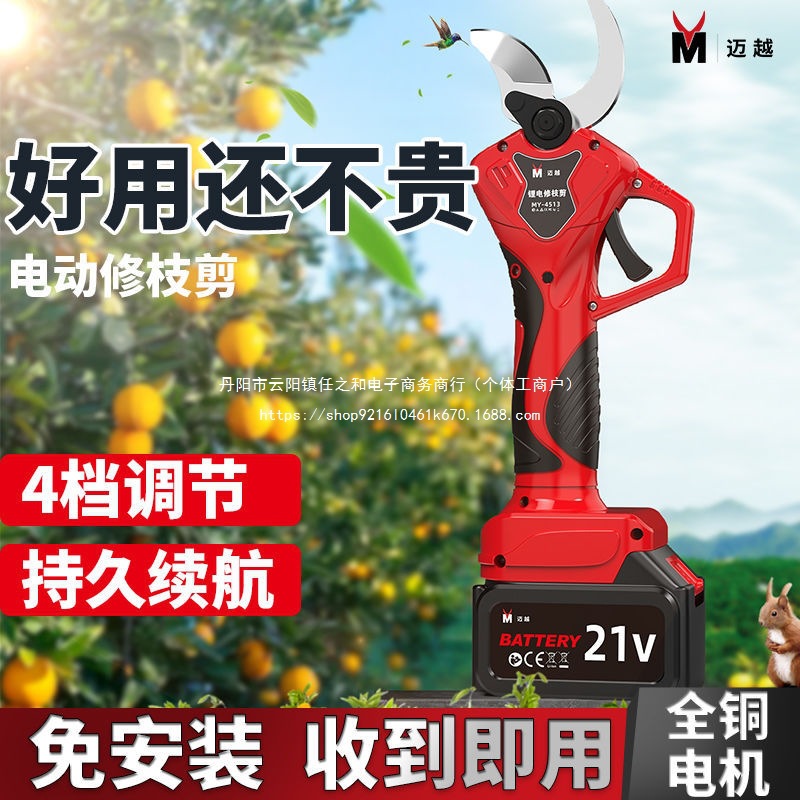 无线电动修枝剪充电式果树剪刀剪树枝粗枝剪电剪子剪枝机