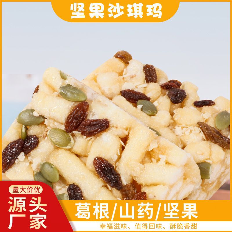 Wholesale No Added Sucrose Xylitol Nut Sachima Bulk Multi-flavor Casual Sachima Breakfast Cake Snacks for Shipping
