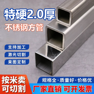 304���P䓼ӹ��ܷ���201�Ͳ�25*25mm�Ӻ���ιܷ�ͨ�bܿ��Ĺ�