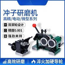 OZO台湾PGA冲子研磨机手动磨针机 精密成型器 磨床冲针顶针冲子机