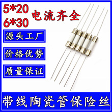 �������մɹܱ��U�z 5*20 6*30 2/3.15/4/6.3/8/10/12/20/25/30A