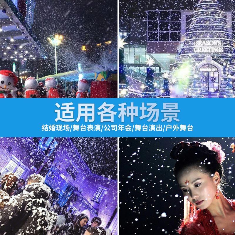 1500W垂直型スノーマシン、ステージパフォーマンス用模擬雪噴射機、クリスマス造雪機、屋外イベント用降雪機|undefined