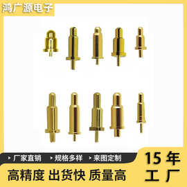 充电弹簧针pogopin弹簧顶针探针天线pin针触点导电铜针
