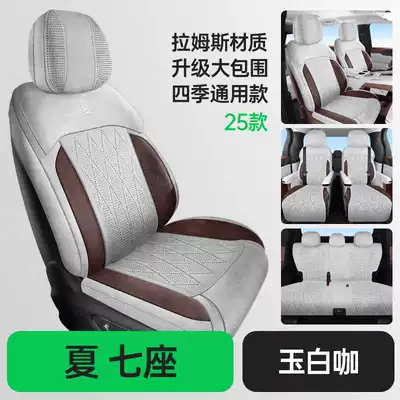 25-26 models are suitable for BYD Summer seat cushions, specialized car seat covers, universal for all seasons, Rams 7-seater cover (Modelə uyğun (Original) oturacaq örtükləri) - jade-white-coffee-seven-seater-standard-version-note-the-model-year