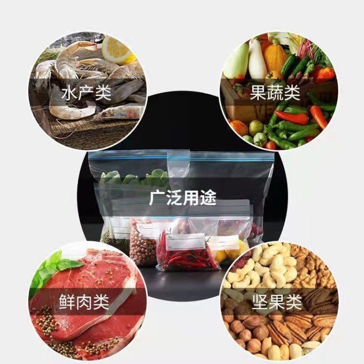 密封袋食品保存袋家庭用自封プラスチックシール厚手冷蔵庫収納冷蔵専用分注シール付き|undefined