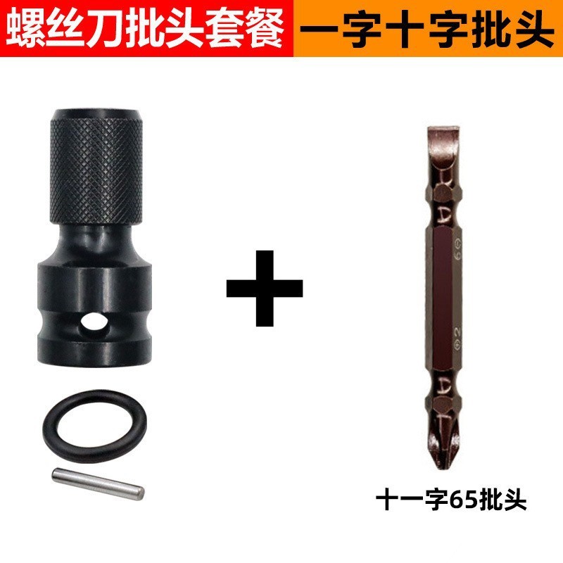 アダプター 電動レンチアダプター 六角1/2～1/4バッチヘッドアダプター ウインドキャノン伸縮弾丸|undefined