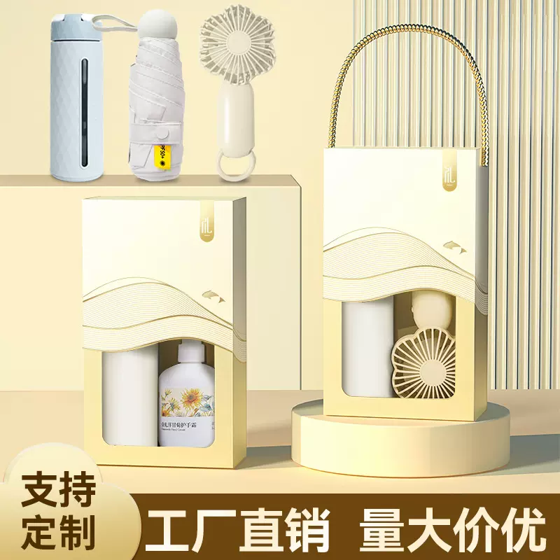 实用伴手礼套装商务公司开业活动小礼品批发送员工客户随手礼定制