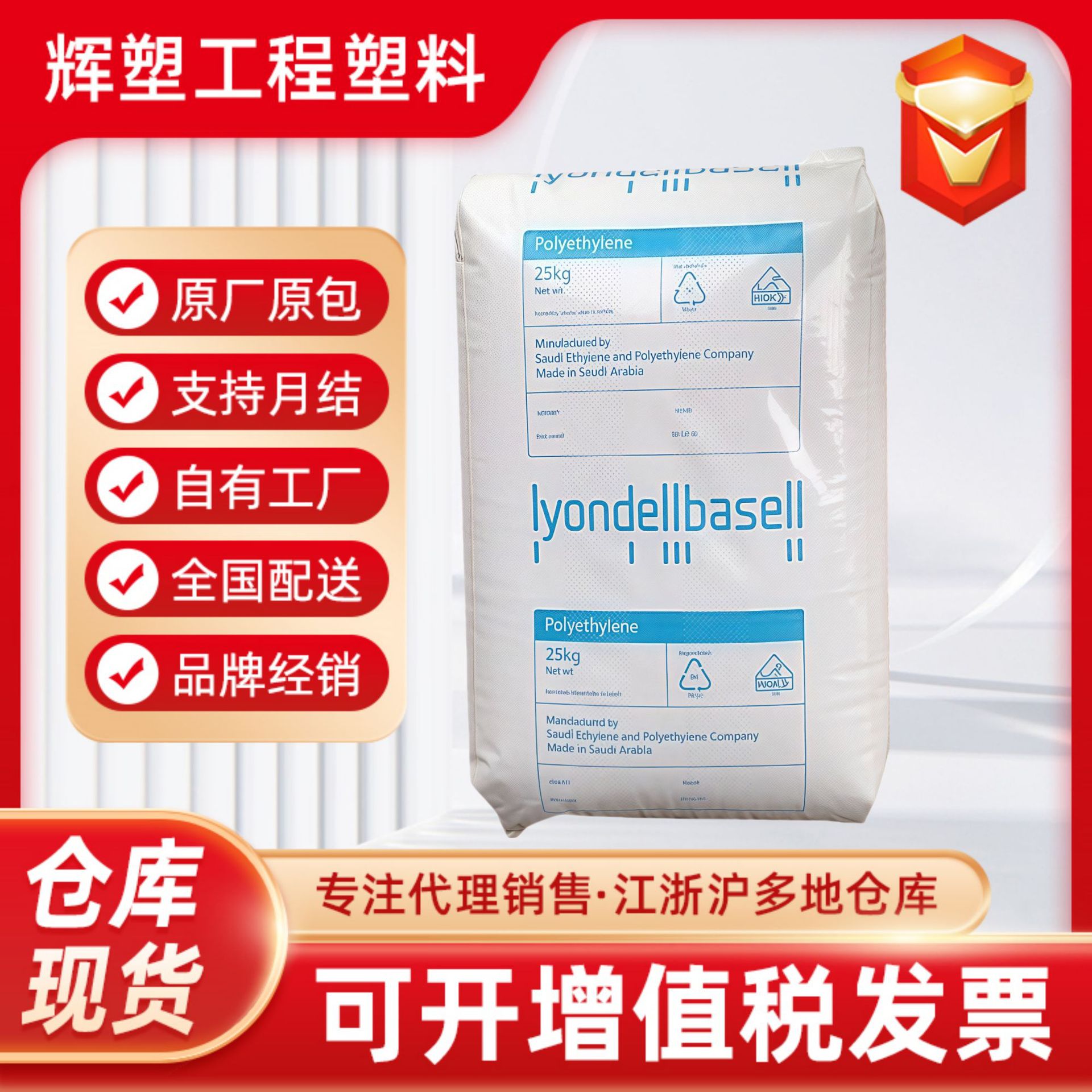 LDPE 利安德巴塞尔 PE1840H,PE3420F 环氧乙烷灭菌 耐高温 医疗级