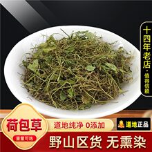 天然纯新货 荷包草 小金钱草 铃心草 马蹄金 黄胆草 小碗草 500克