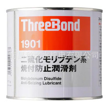 ThreeBond日本三键二硫化モリブデン系焼付防止潤滑剤1901-1KG