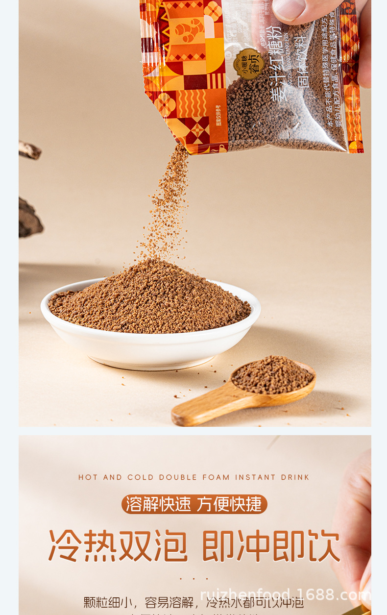 Instant Brown Sugar Ginger Tea Yunnan Hong Tang Pure Sugarcane Traditional Craft 18g 20g Sachets specifications