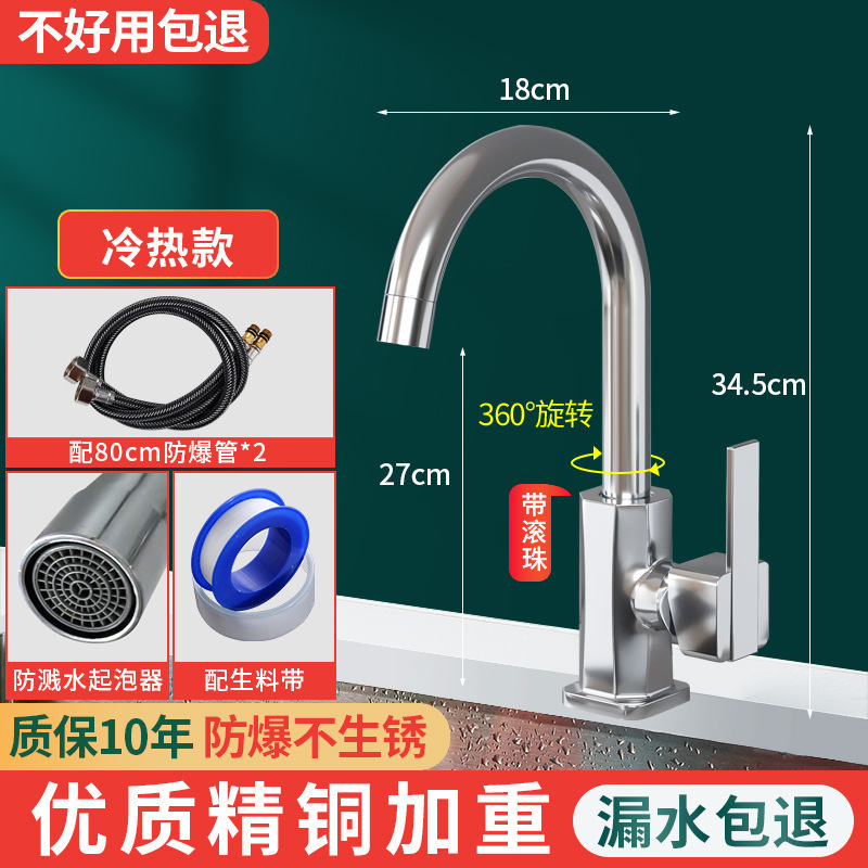 全铜厨房水龙头冷热洗菜盆不锈钢水防溅洗手池洗碗单冷旋转家用|undefined