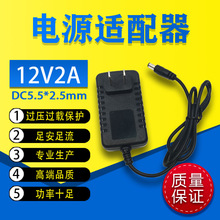 美规12V2A电源适配器 12V监控适配器 IC方案保护 足安足流