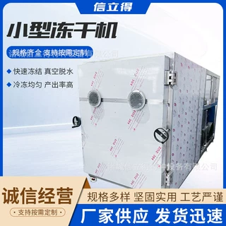 桑葚真空冻干机草莓真空冻干机蓝莓真空冻干机牛肉真空冷冻干燥机