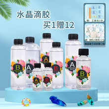 手工diy水晶滴胶批发花柬ab吊坠晶滴胶diy材料模具套装包uv填充物