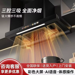 批发油烟机家用厨房大吸力抽油烟机顶吸式强力大功率静音吸油烟机