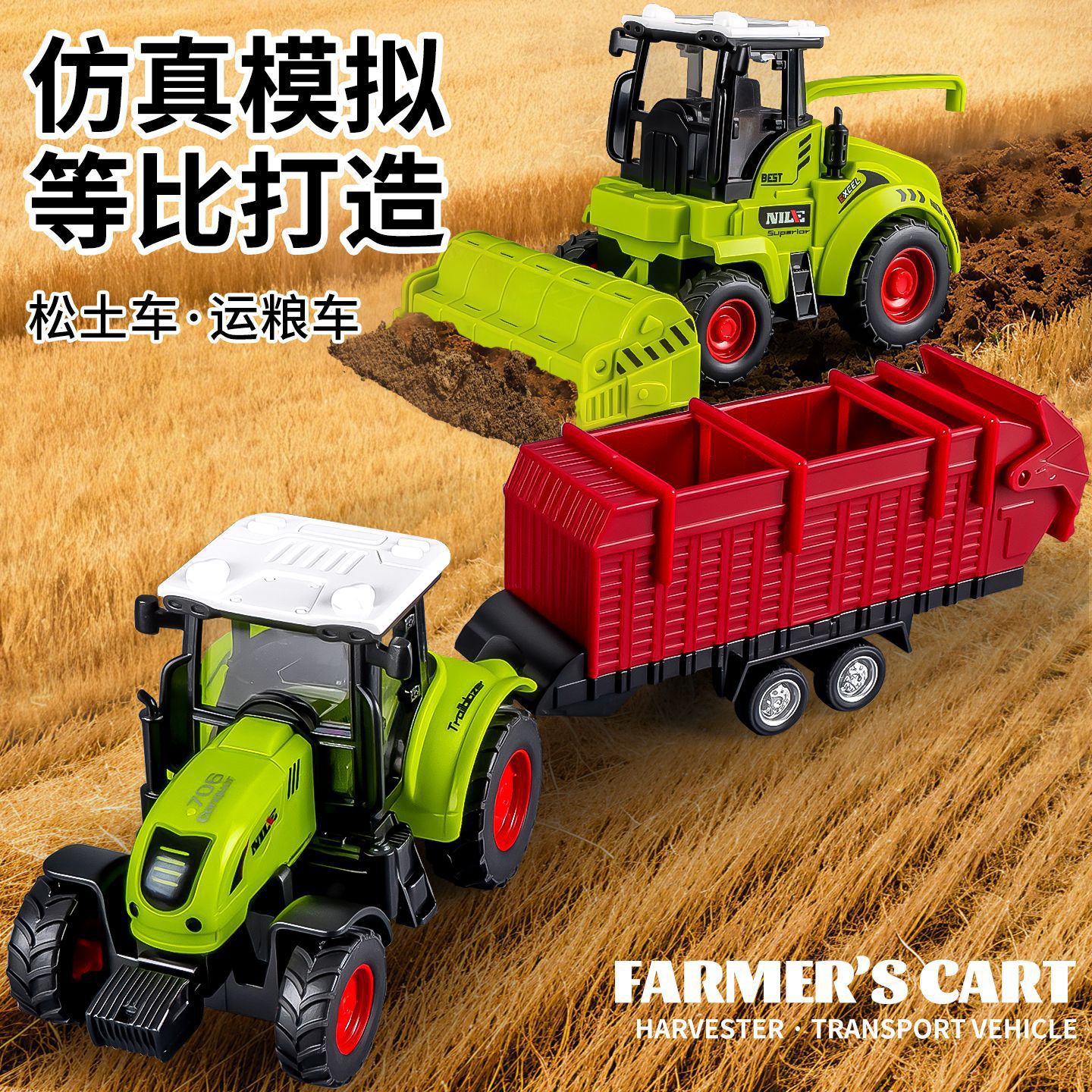 Children's Toy Car Pastoral Simulation Harvester Transport Tractor Inertia Farmer Transport Vehicle Boy Car