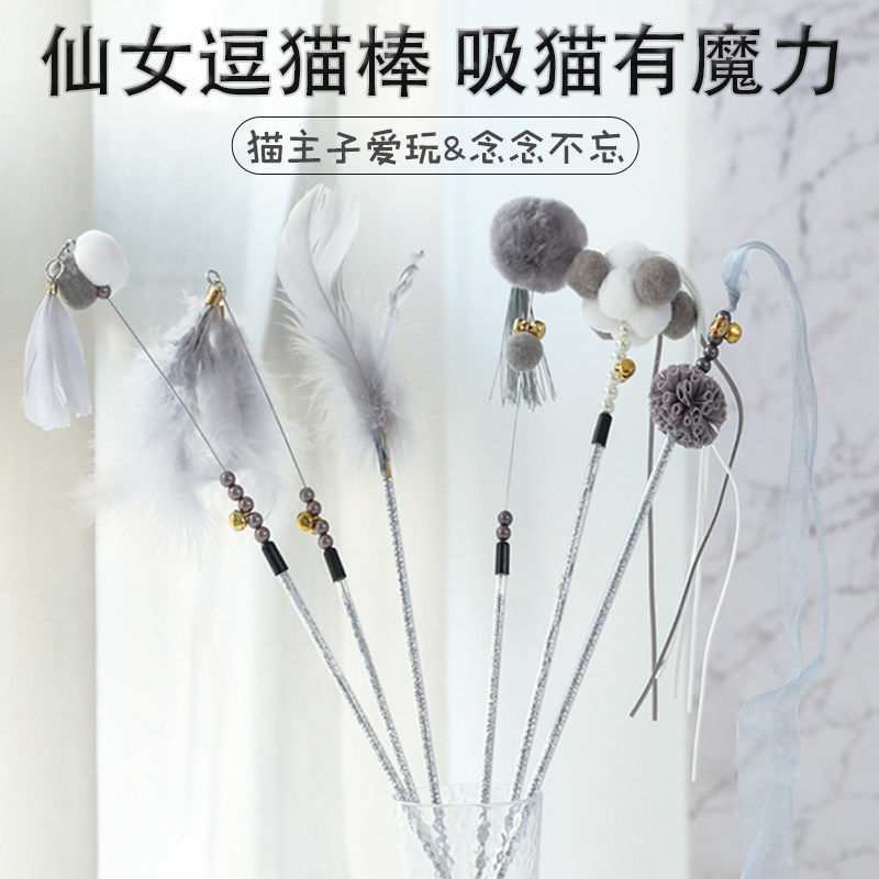 猫玩具逗猫棒仙女棒流苏长杆自嗨解闷互动耐咬羽毛带铃铛宠物用品|undefined