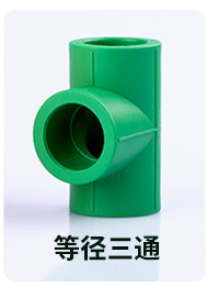 新店管件另购111_03