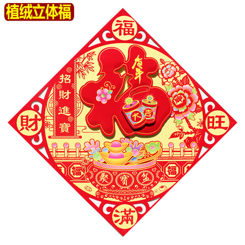 Manufacturer Wholesale Foil Embossed Double Happiness Character Door and Wall Decals for Chinese New Year Home Decoration and Moving In