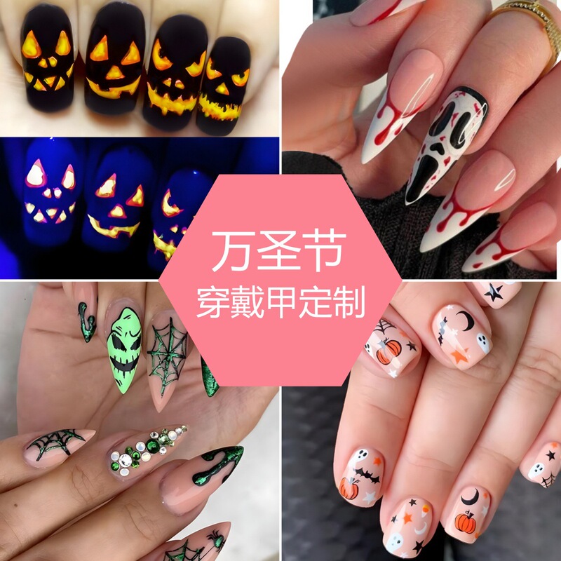 Customized Halloween Manicure Nails, European and American Fake Nail Patches, Boxed Finished Products, Wearable Nails, Pictures and Samples Can Be Designed