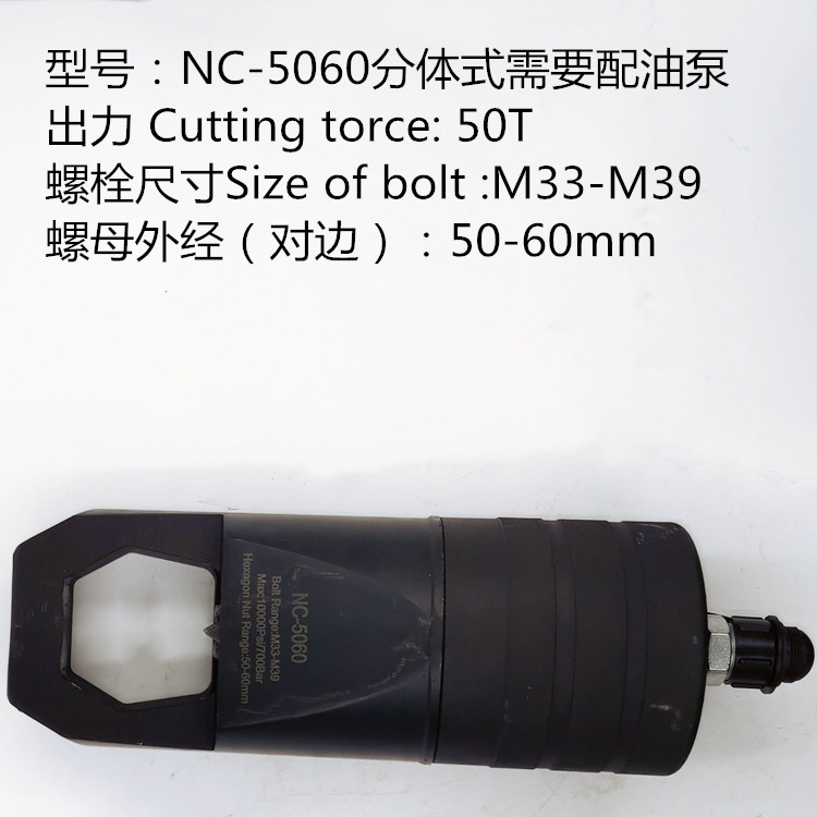 Cortador de Tuercas Hidráulico Eléctrico EC-2432 Recargable para Tuercas Oxidadas