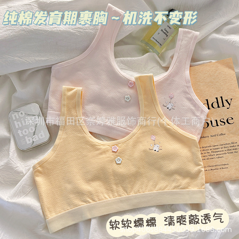 8-14歲女童內衣純棉背心發育期防凸點小學生兒童女孩少女抹胸薄款