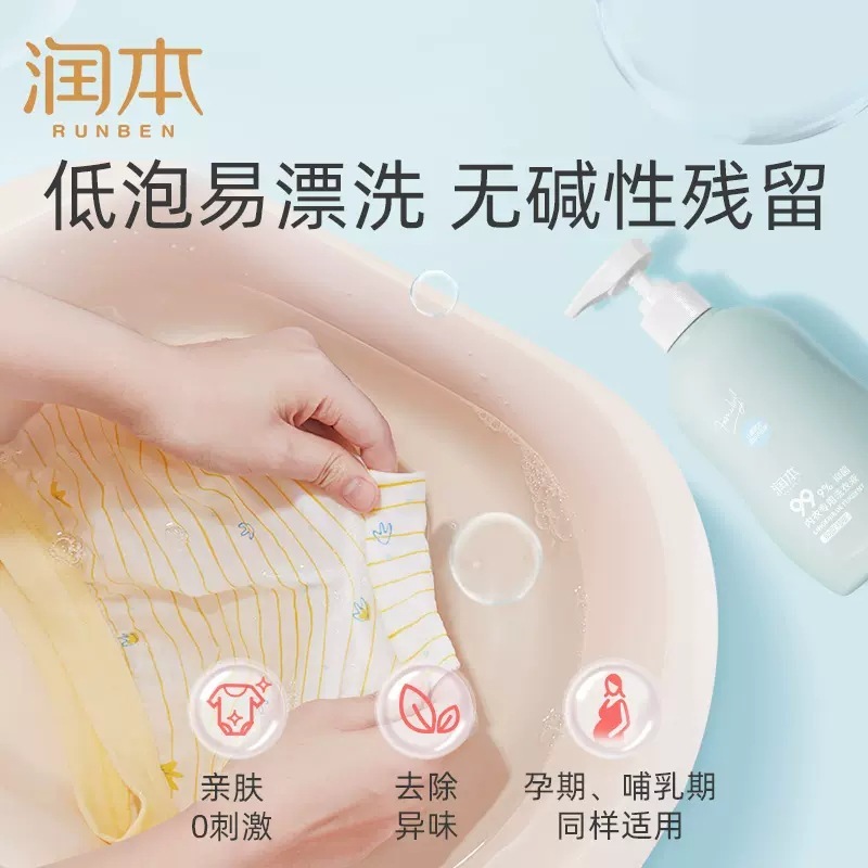 潤本下着洗濯液成人乳児抗菌通用下着の汚れを落とします。|undefined