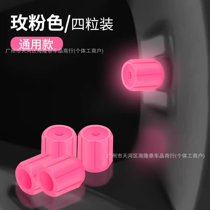 通用新型夜光バルブキャップ自動車電気自動車オートバイタイヤ発光バルブキャップ改造|undefined