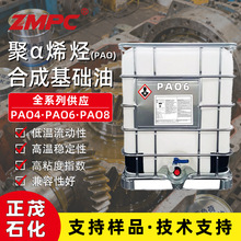 ��ïʯ�� PAO6��&alpha;ϩ�N�ϳɻ��A�� �����ܝ���֬�õ͓]�l