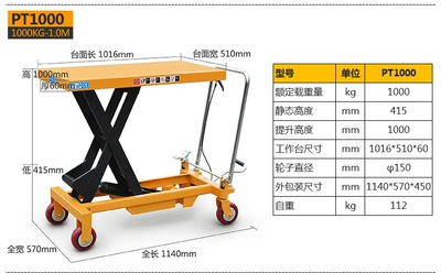 hydraulic platform lifting trolley, Avtomobil fırlanan platformaları - 1-ton1-meter-light-pt1000