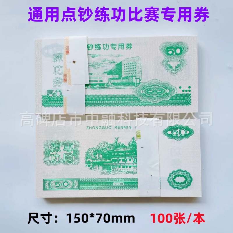 通用50