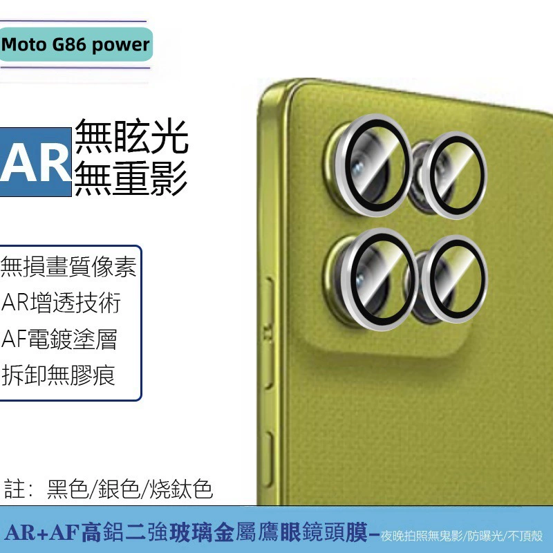 Применимо к Motorola G86power закалённая плёнка прозрачная антишпионка HD печать экрана