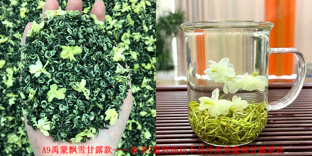 A9 특별한 흰색 강한 향기 코어 롤 Yu Meng Piaoxue Nectar 2025 새로운 차 - 강한 향기 7 특별한 흰색 비 개방형 높은 향기 Mengding Nectar 차 베이스