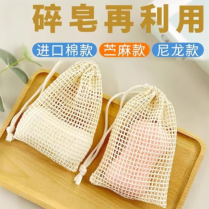 石鹸泡立てネット 破砕石鹸袋収納 洗顔料 泡立てネット 家庭用石鹸泡石鹸袋ネット|undefined