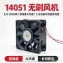 低噪音工业散热无刷风机