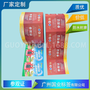 ӡˢ�TƱ ���^�C ��չ�Cչ�[���ȯ ���^�TƱ��Ͳ�TƱ �ӰƱӡˢ