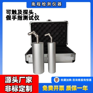 跨境玩具安全检测仪器可触及探头假手指A/B测试仪假手指测试仪