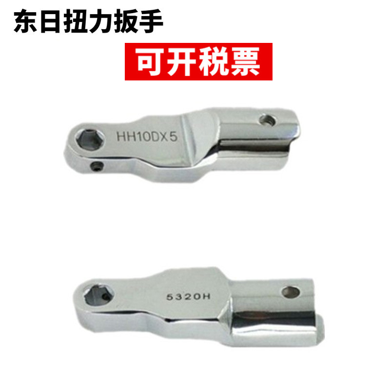 东日扭力扳手头HH19DX10 HH19DX12 HH19DX14 HH19DX17 HH19DX19