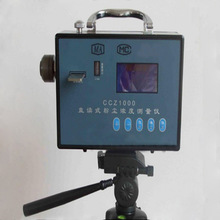 中晟 煤矿用安全型防爆CCZ1000型号止读式粉尘浓度测量仪检测仪