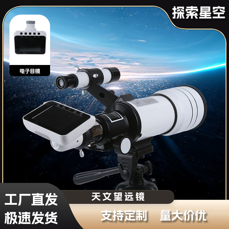 批发BSTW2智能天文望远镜观星高倍高清微光夜视观星观月望远镜
