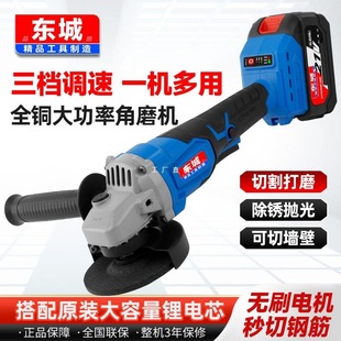 German Technology Dongcheng Brushless Angle Grinder Rechargeable High-Power Lithium Battery Angle Grinder Grinder Cutter