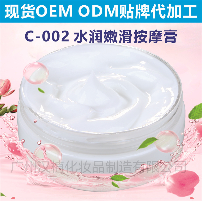 现货批发院装身体清洁按摩乳专用面部按摩膏半成品OEM贴牌代加工