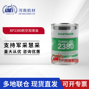 BP2380�u݆�C�� ��ʿ��2380���ջ��� �͸ߵ͜� MIL-PRF-23699 STD