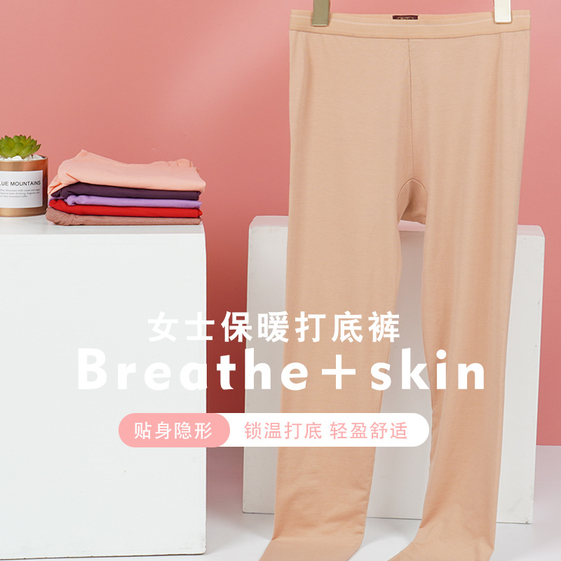 슈카스 울트라 얇은 여성용 라운드 넥 모달 따뜻한 보텀 가을 바지 싱글 슬림 핏 가을과 겨울 배럴 S0251 바지